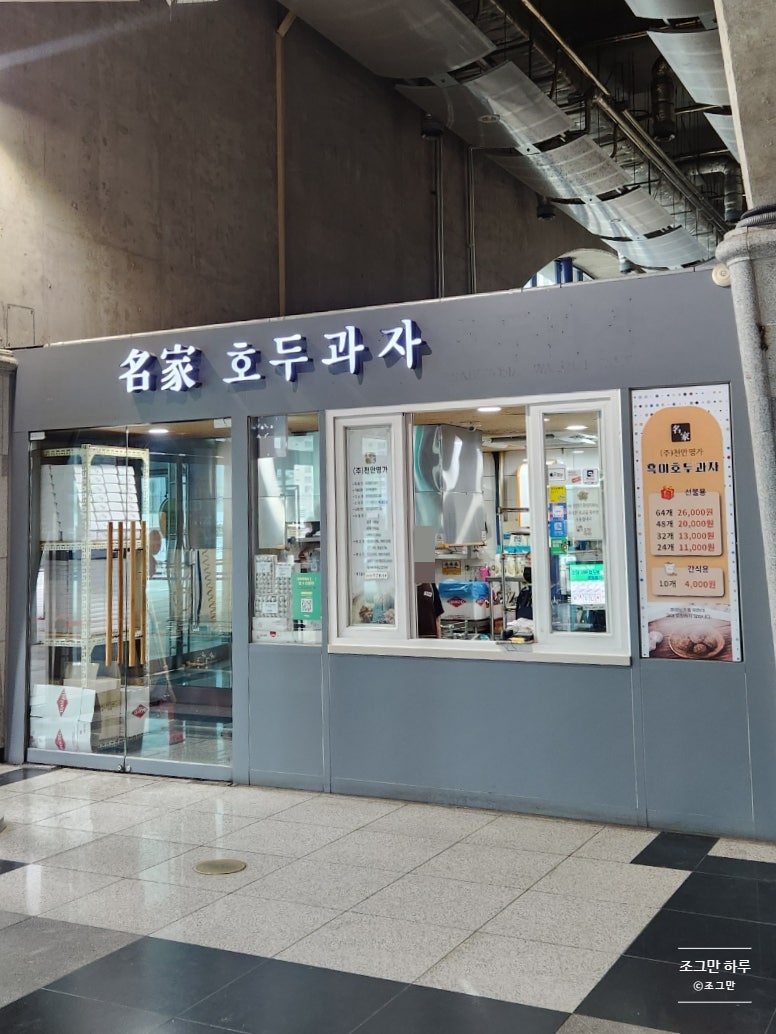 천안명가 사진 1