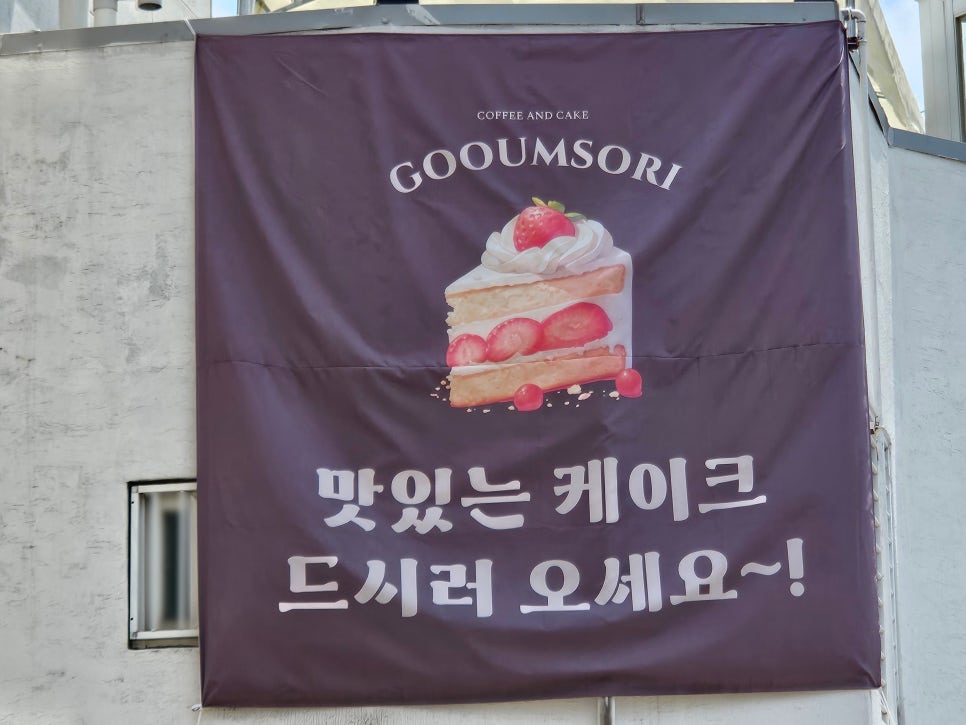 구움소리 사진 3