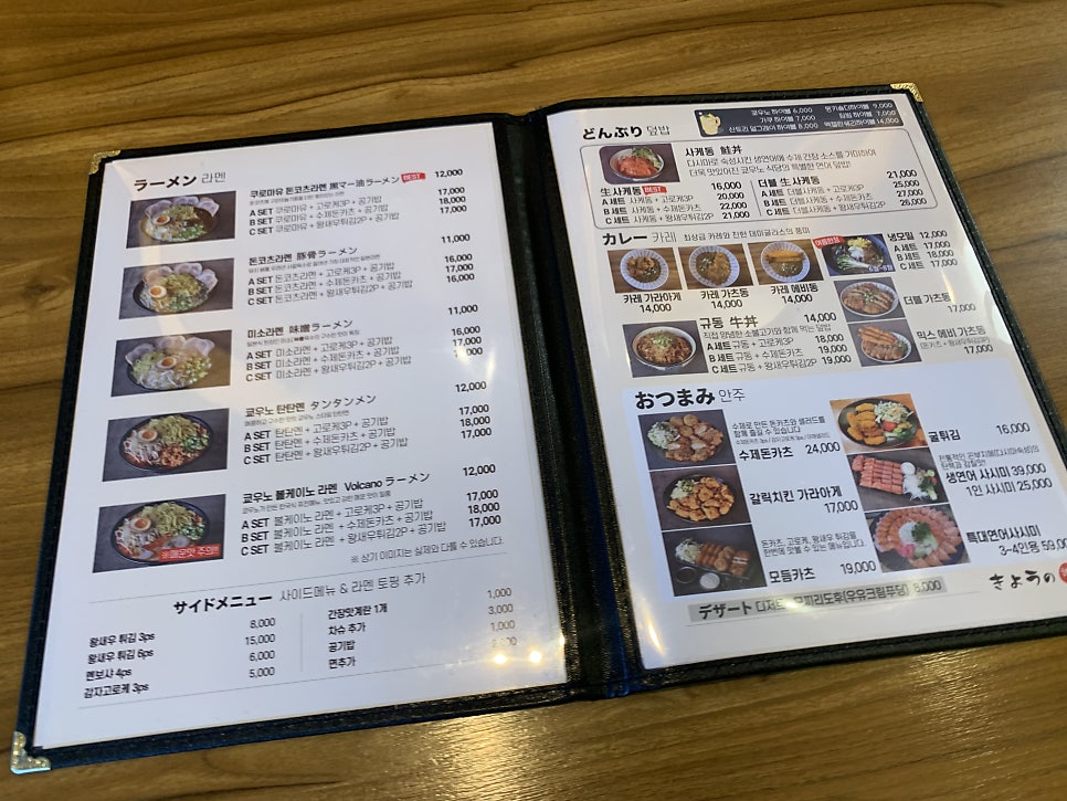 쿄우노식당 오창직영점 사진 5