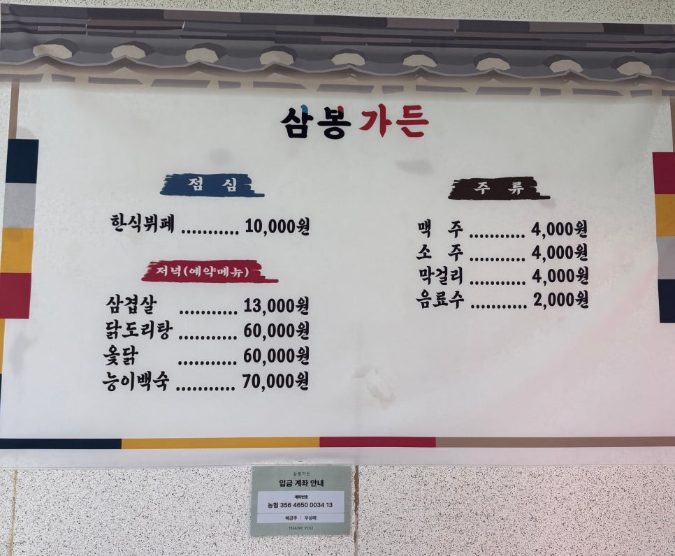 삼봉가든 사진 2