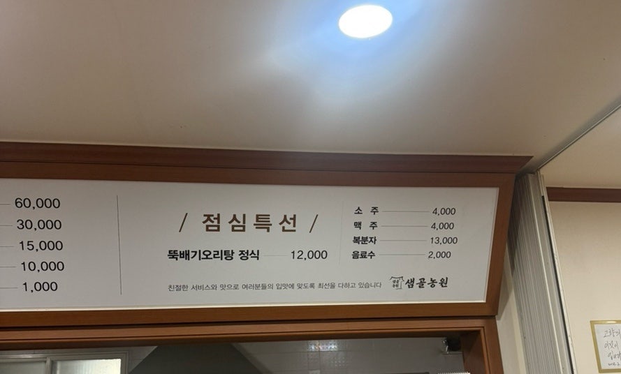 샘골농원 사진 4