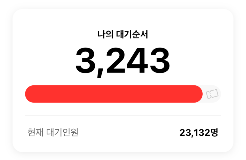 인터파크 놀티켓 취켓 꿀팁