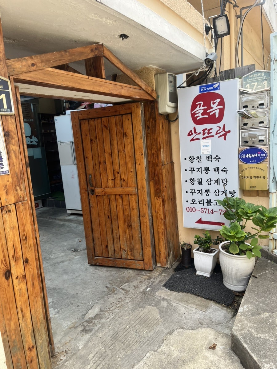 골목안뜨락 사진 3