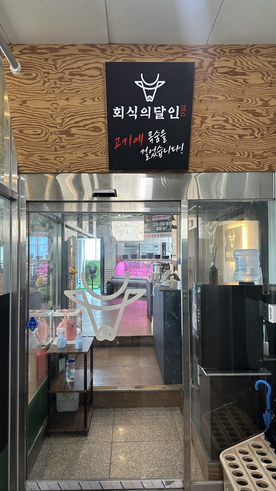 회식의달인 사진 2