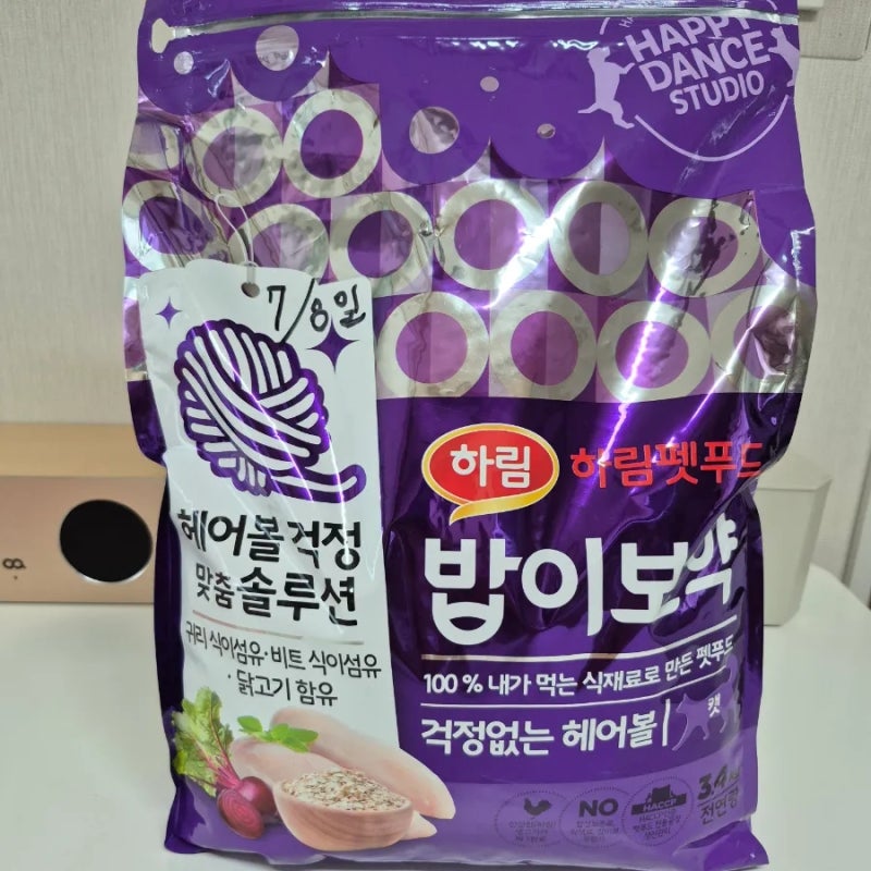하림펫푸드:밥이보약시리즈 고양이사료.걱정없는 헤어볼