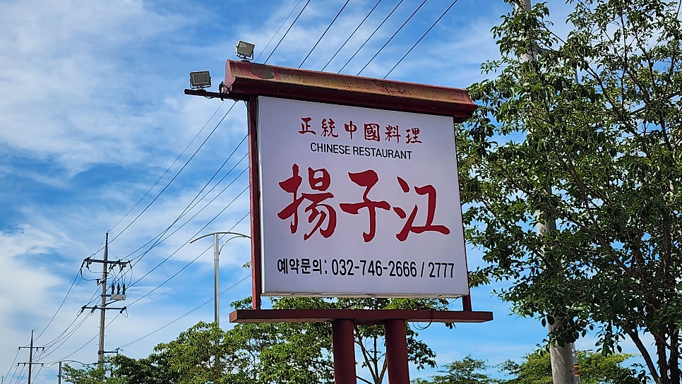 양자강 사진 1