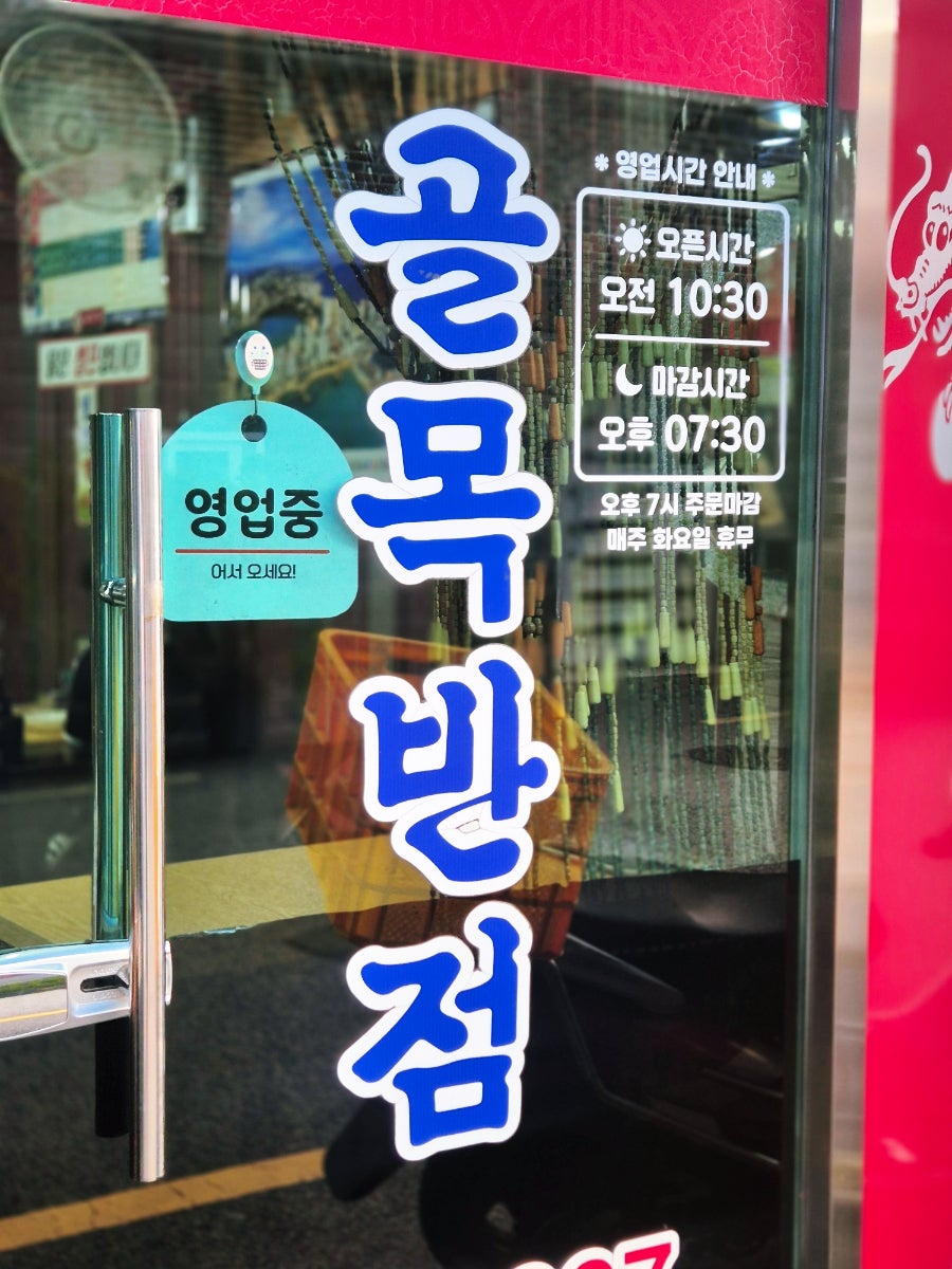 골목반점 사진 3