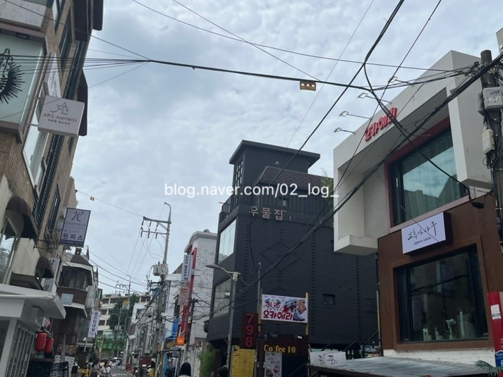 우물집 홍대 사진 1