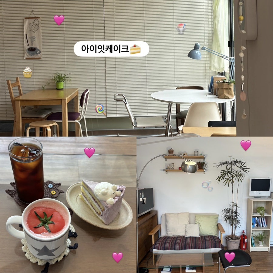 아이잇케이크 사진 1