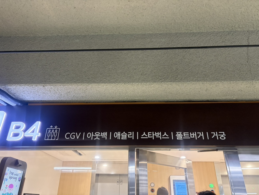 애슐리퀸즈 타임테라스 동탄점 사진 1