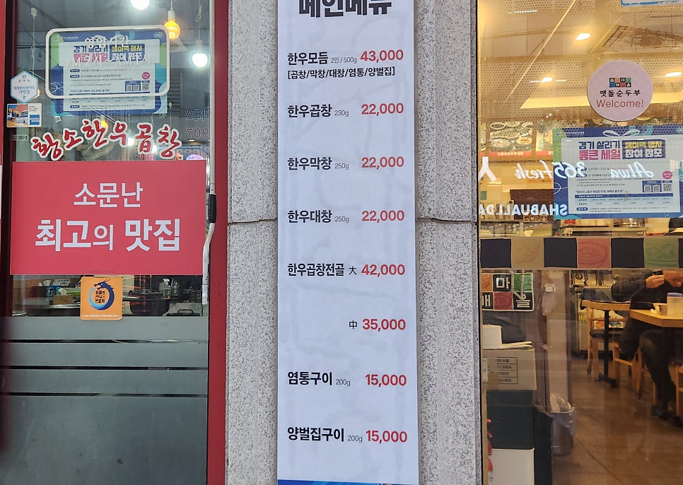 황소한우곱창 사진 2