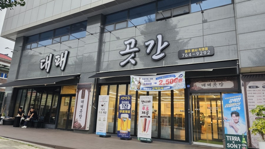 대패곳간 사진 2