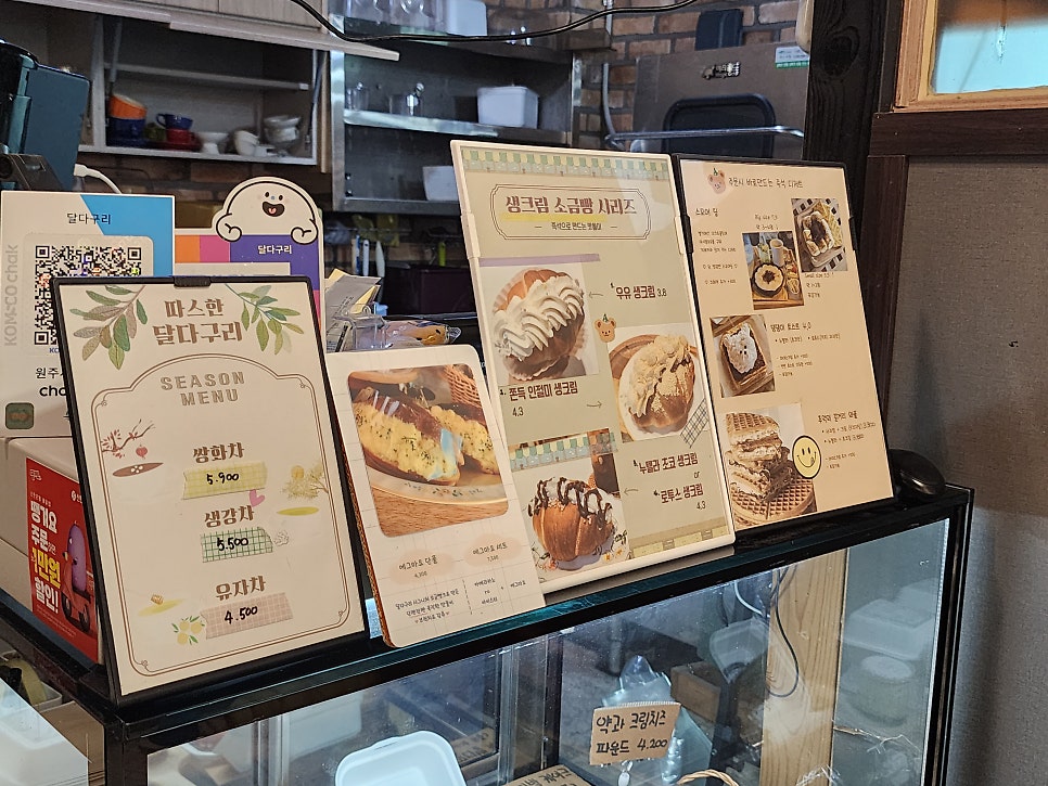 달다구리 사진 6