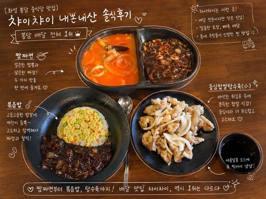 챠이챠이 사진 1