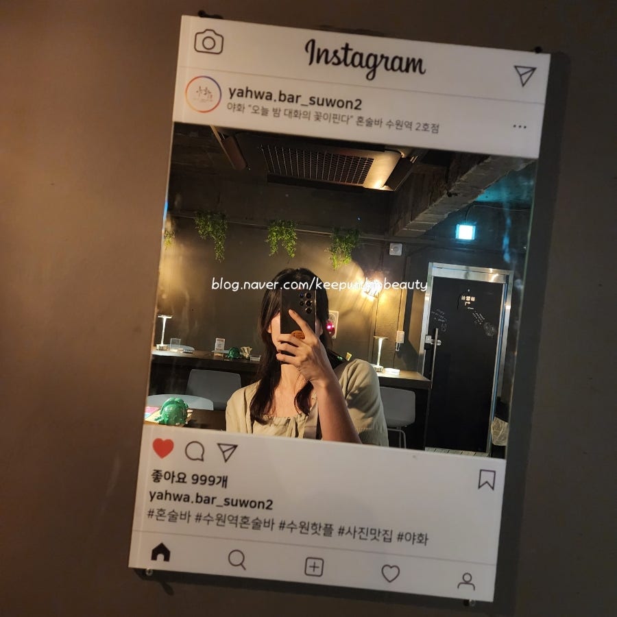 야화혼술바 수원직영점 사진 5