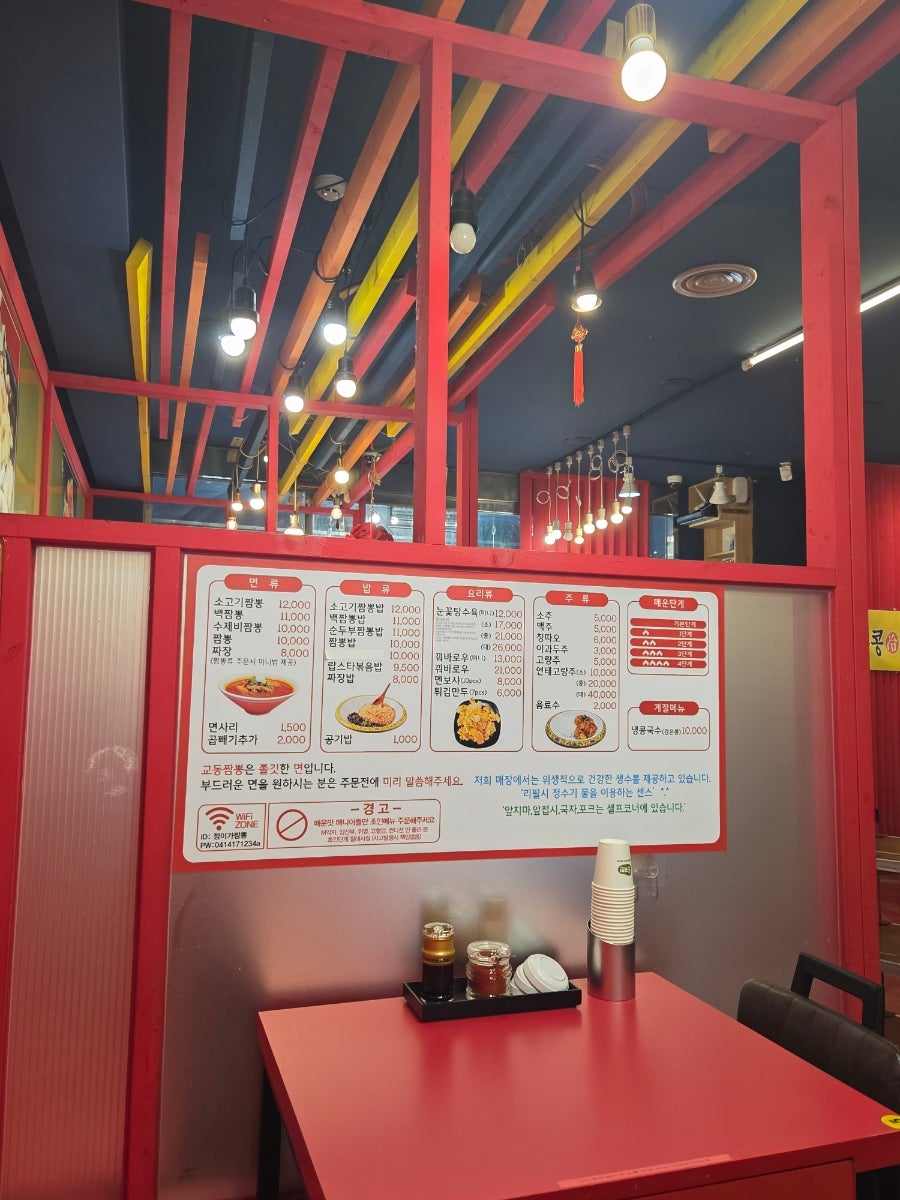 정이가교동짬뽕 본점 사진 4