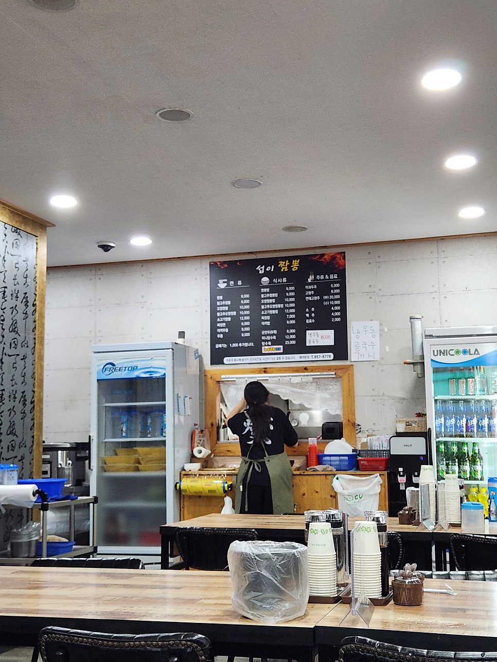 섭이짬뽕 사진 6