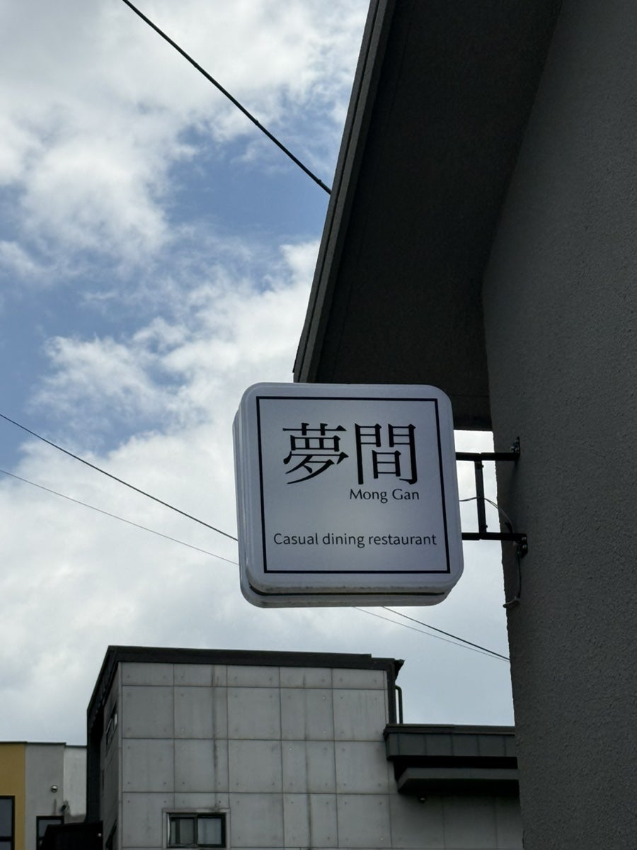 몽간 사진 1