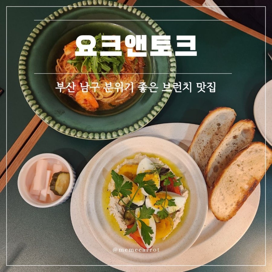 요크앤토크 사진 1