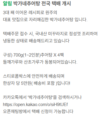 박가네추어탕 사진 5