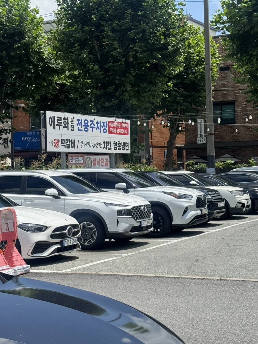 에루화 본점 사진 3