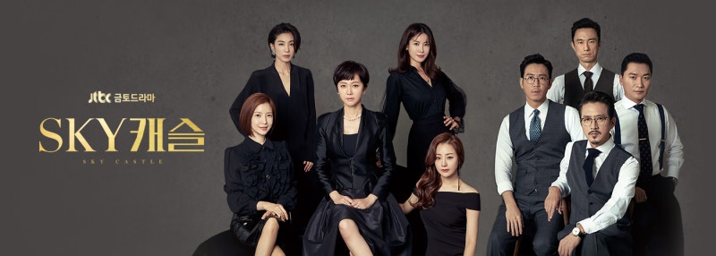 넷플릭스 드라마 SKY 캐슬 리뷰 줄거리,등장인물,결말 정보 한 번에 정리
