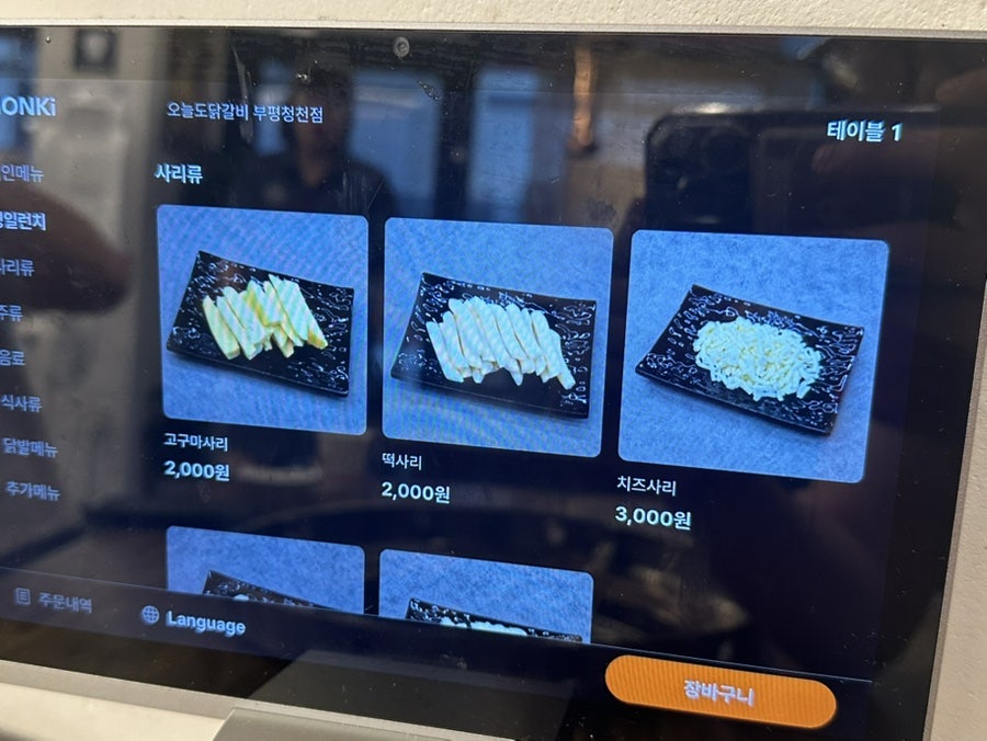 오늘도닭갈비 부평청천점 사진 5