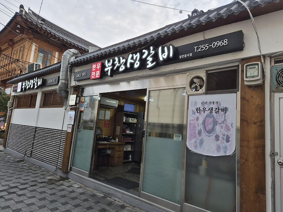 부창생갈비 사진 2