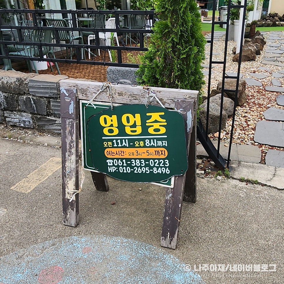 담양어탕 사진 2