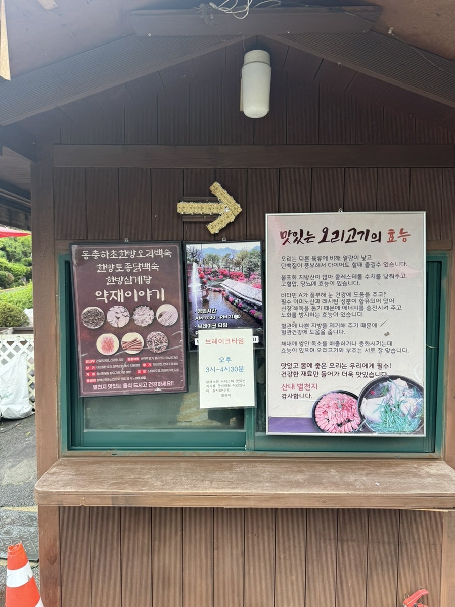 별천지 사진 3