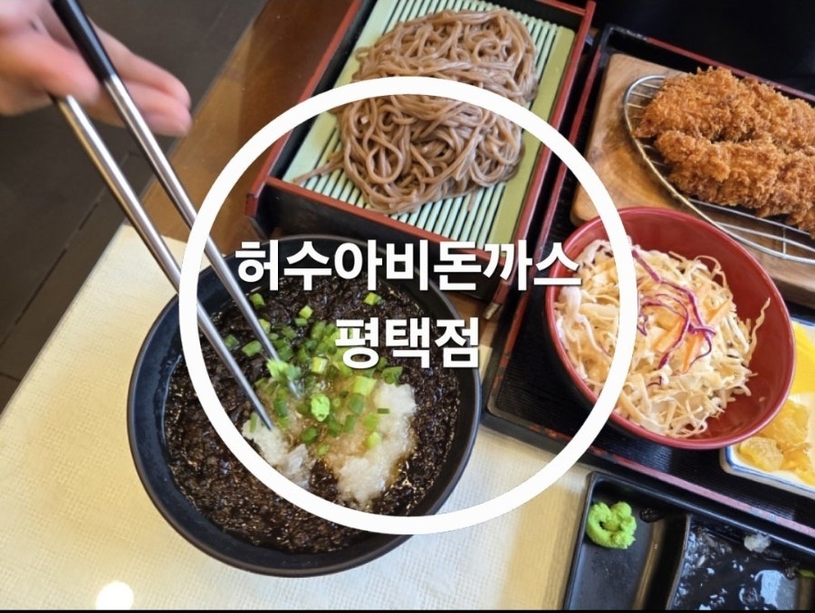 허수아비 평택점 사진 1