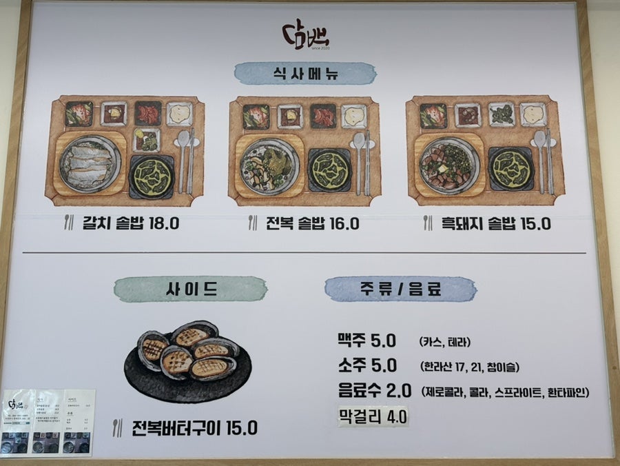 담백 중문점 사진 4