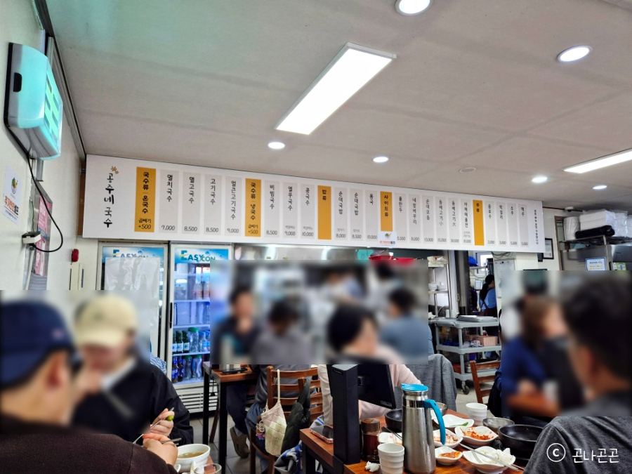 공주네국수 사진 4
