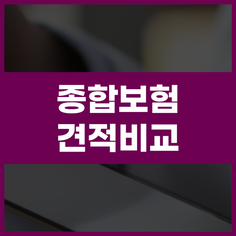3대질병진단비보험 심혈관질환 부정맥 보장 범위 확인하기