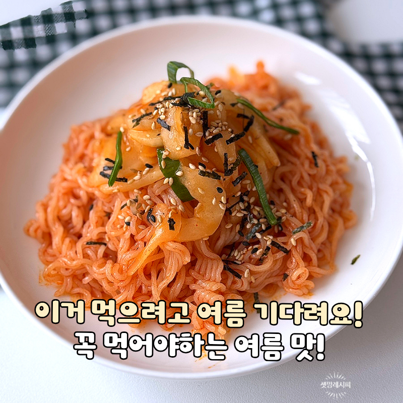 오이 노각무침, 비빔면 비빔밥 반찬 활용도 좋은 여름반찬