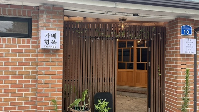 가배향옥 사진 2