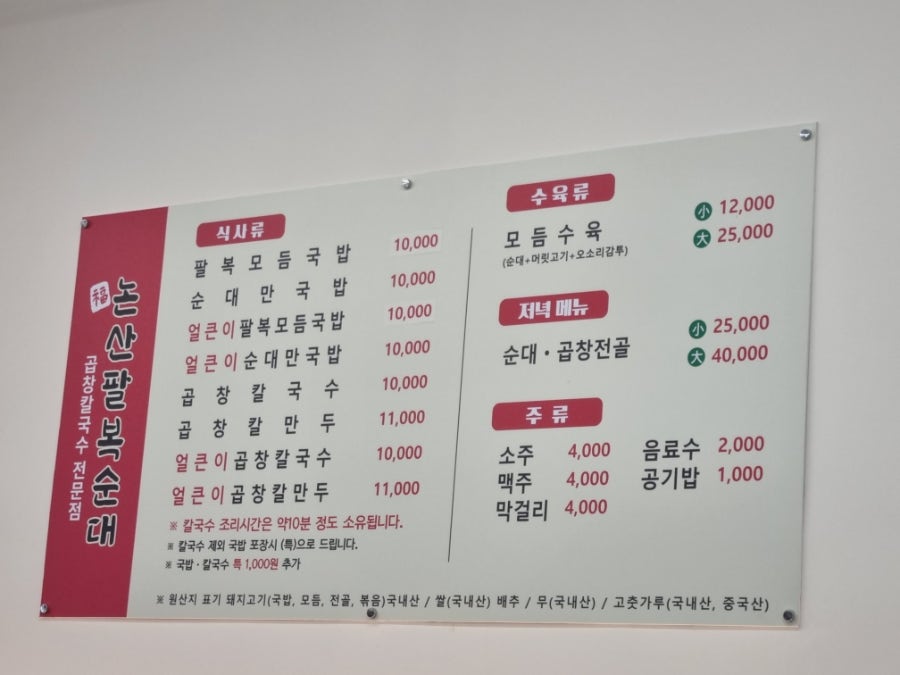 논산팔복순대 사진 3