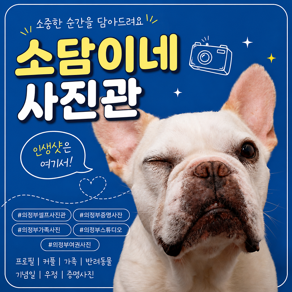 소담 사진 1