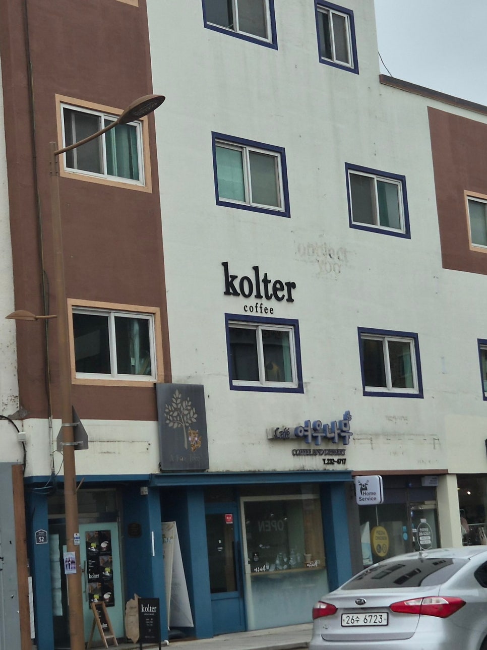 콜터 사진 5