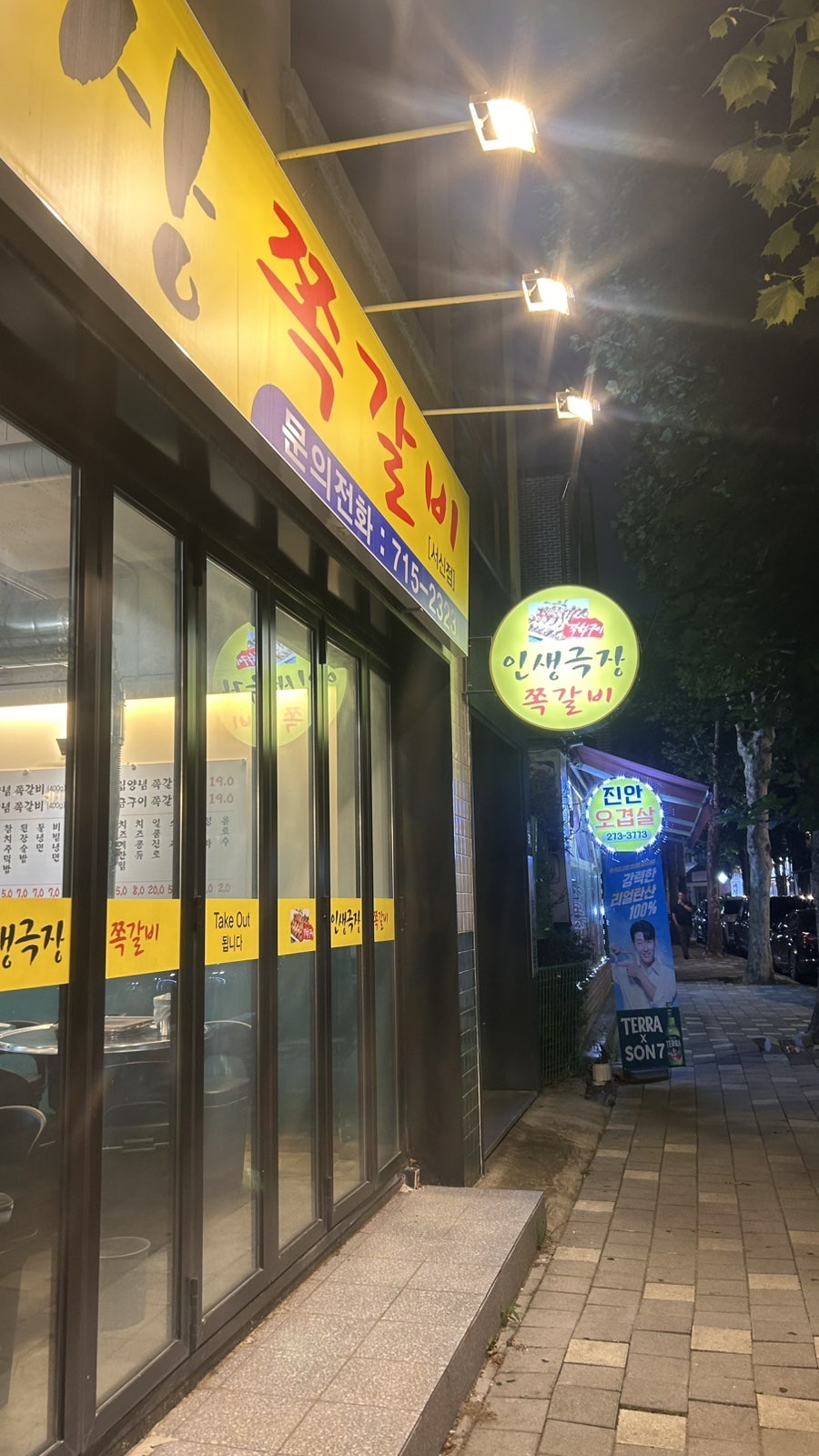 인생극장 서신점 사진 4