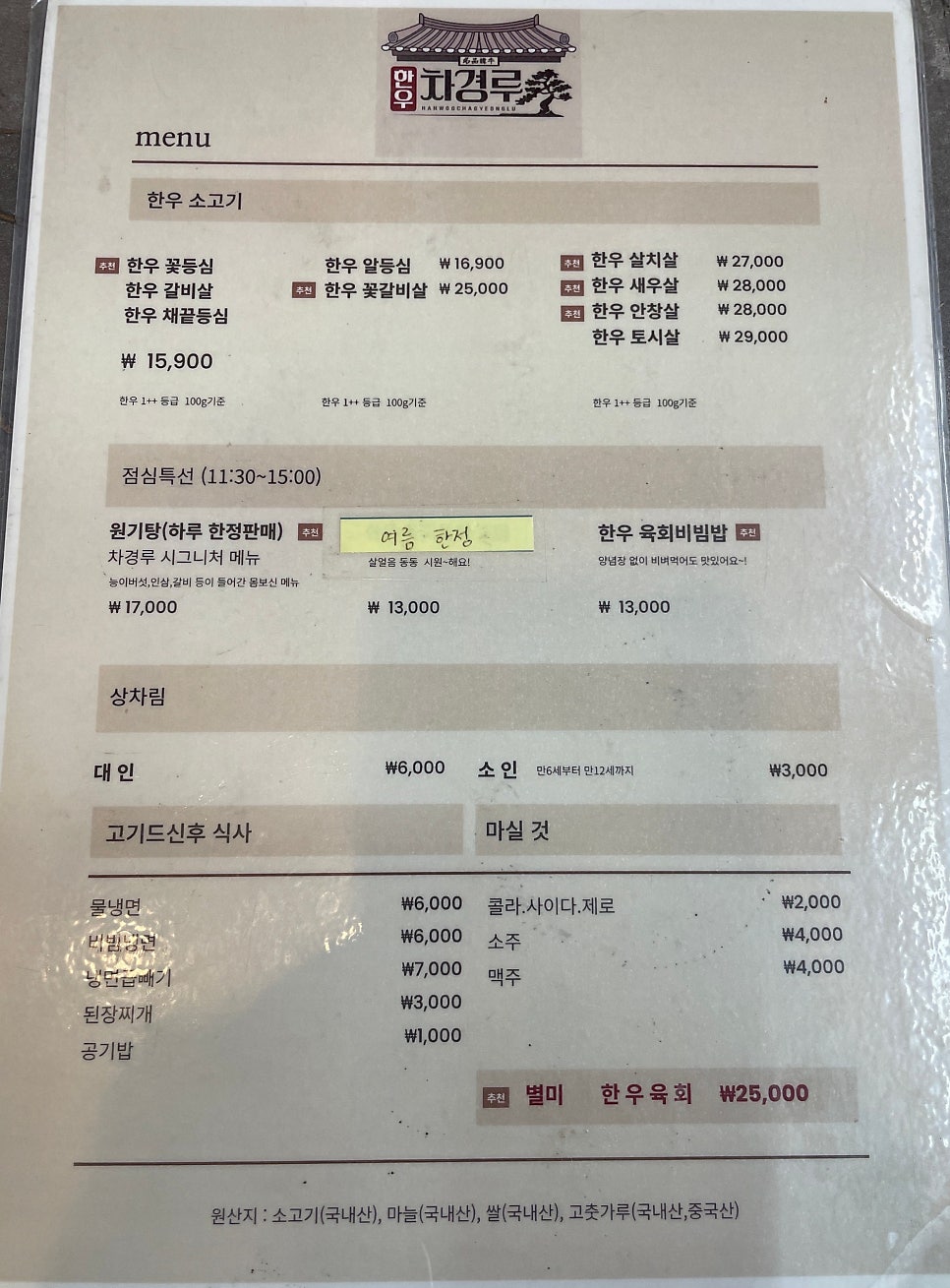 차경루 사진 2