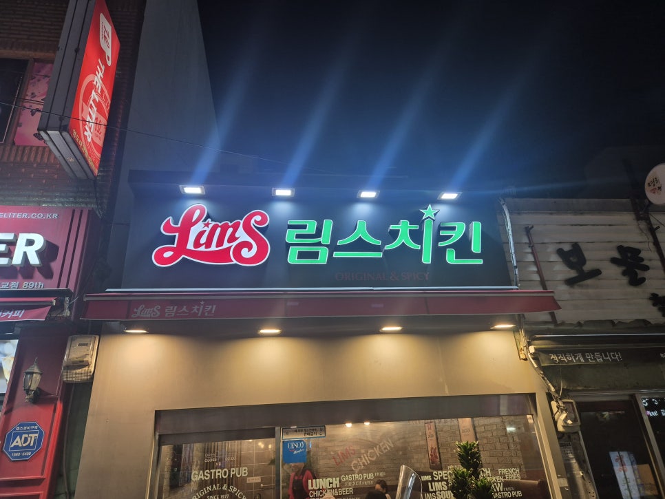 림스치킨 부산영도대교점 사진 2