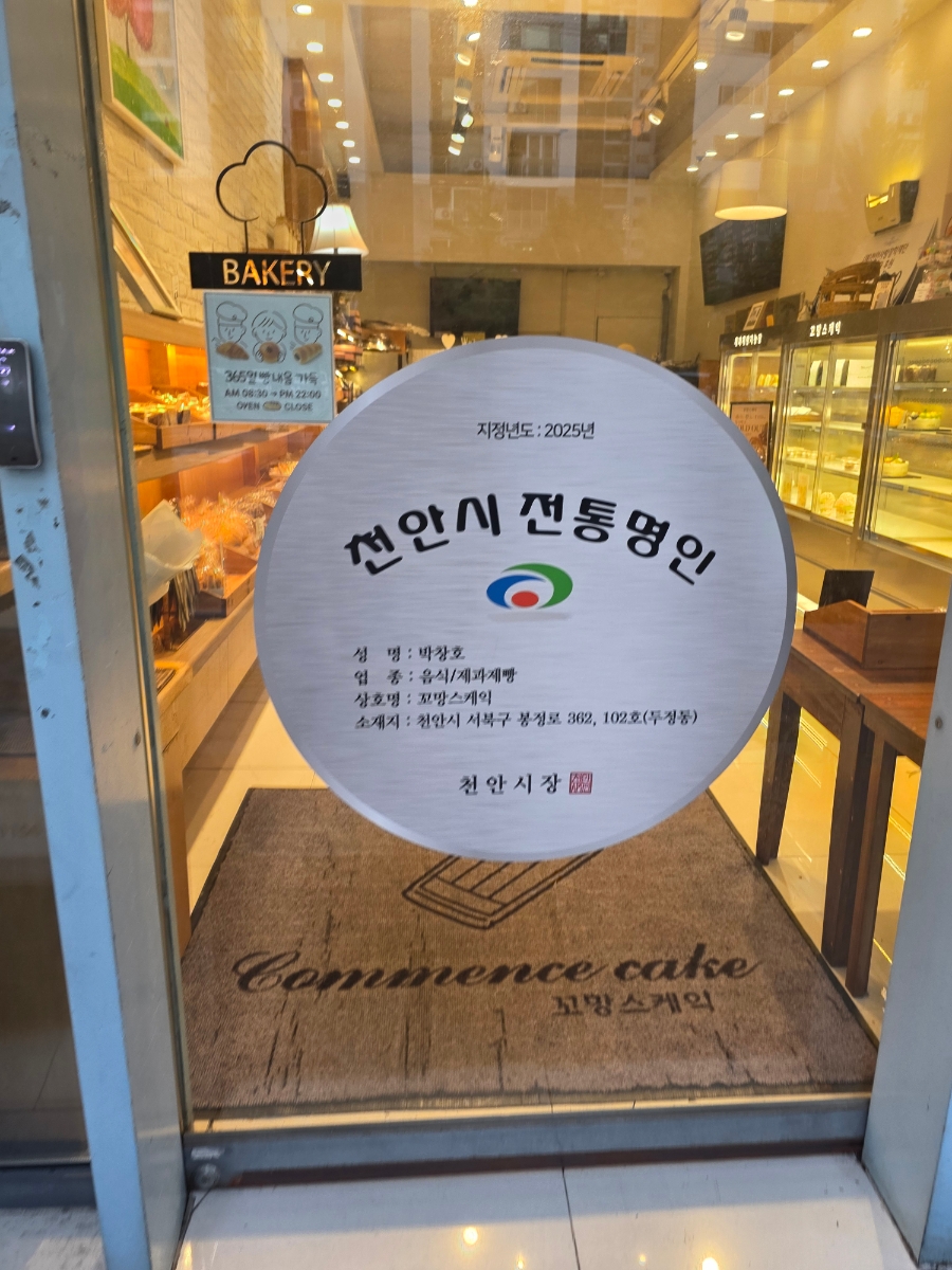꼬망스케익 사진 2