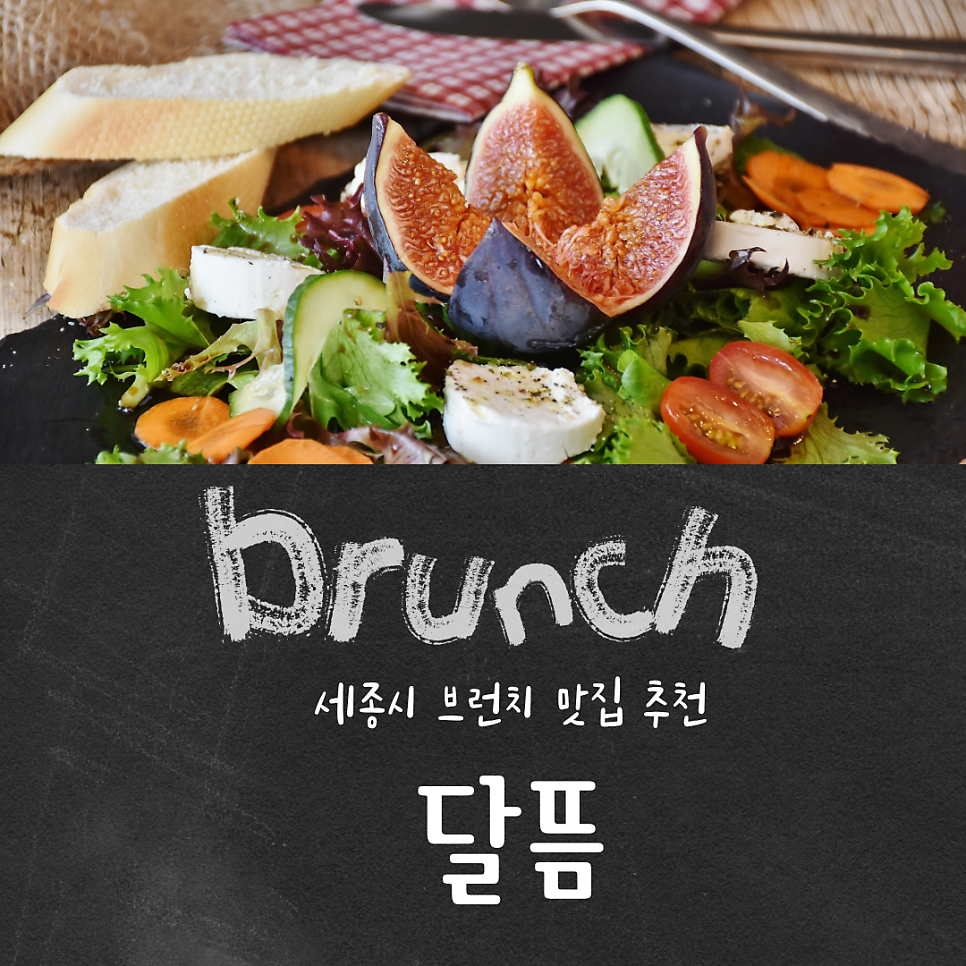 달뜸 사진 1