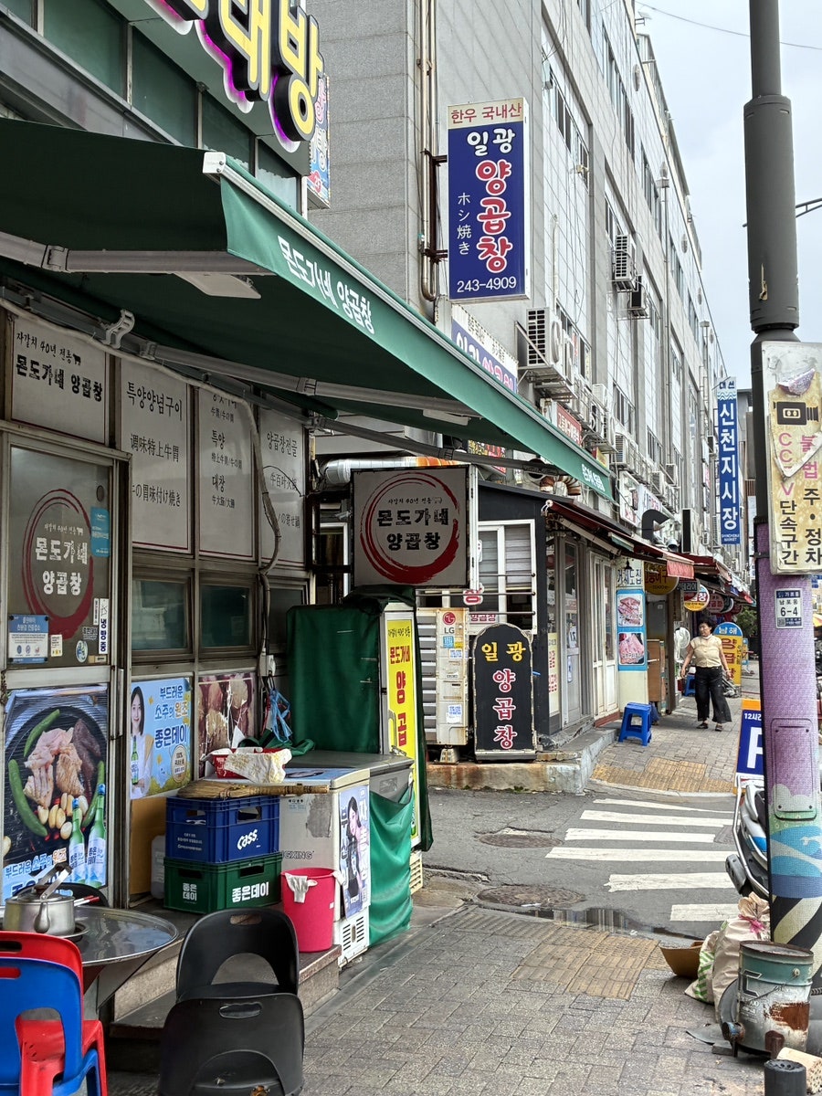 대양양곱창 사진 1