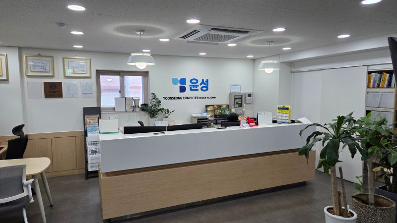 대구국비지원컴퓨터학원 교육부터 취업까지 꼼꼼하게 윤성컴퓨터디자인아카데미 사무/컴활