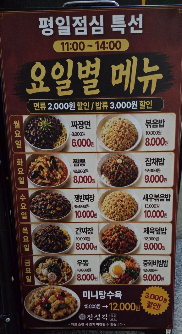 진성각 사진 3