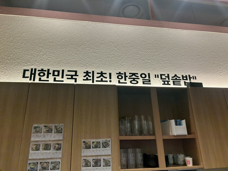 동양솥밥 광교엘포트점 사진 5