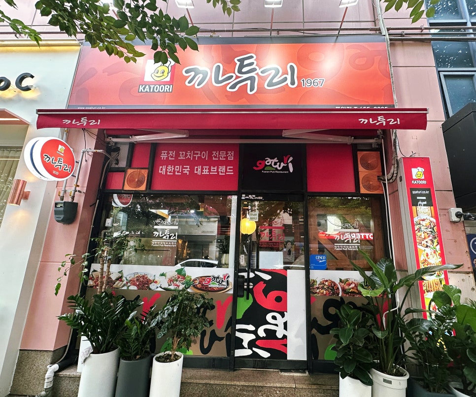 까투리 사진 2
