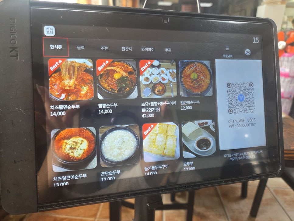 가배초당 사진 2